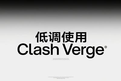 Clash Verge - 现代化的网络代理管理工具